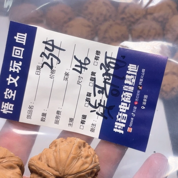 柒***啊文玩核桃吊坠啦啦啦啦啦