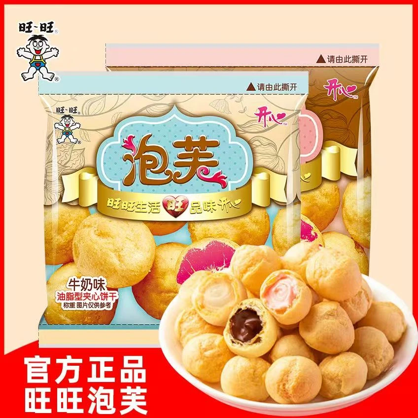 新日期旺旺泡芙加量21g办公室零食散装批发整箱儿童牛奶夹心饼干