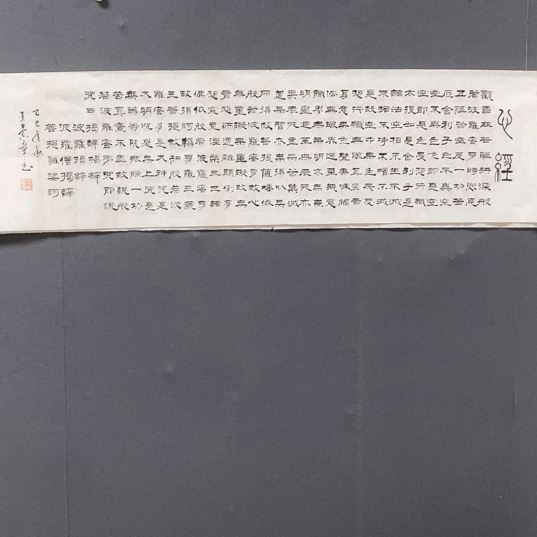 驭***哥国画平价书画王兰章34/238