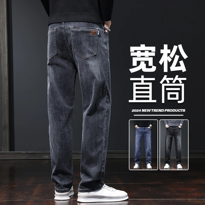 真维斯春秋牛仔裤男士潮牌宽松直筒裤2025新款秋季弹力休闲长裤子