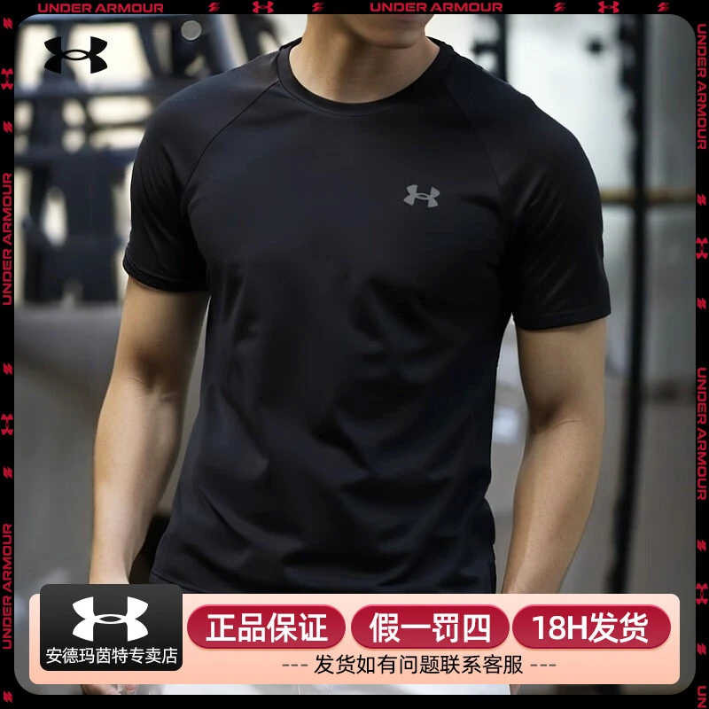 【流光风】UA安德玛男款快干短袖2025夏季新款透气运动休闲T恤