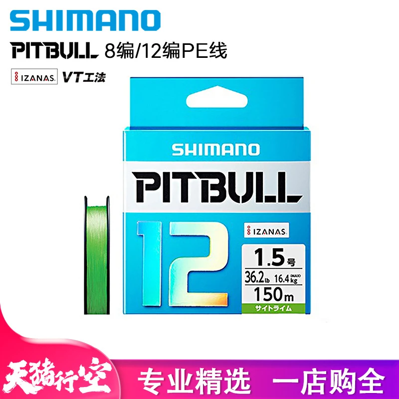 SHIMANO/禧玛诺PE线8编12编PE线主线远投路亚鱼线海钓粉色5色蓝色