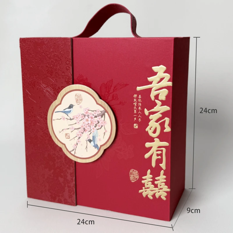 结婚订婚大号喜糖盒空盒高级伴手礼盒宝宝满月生日乔迁过寿回礼盒