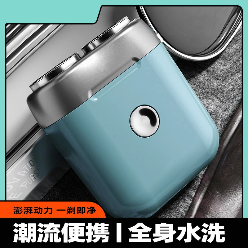 飞利浦联名MOTHER&NEAR双头电动剃须刀小巧便携式全身水洗刮胡刀