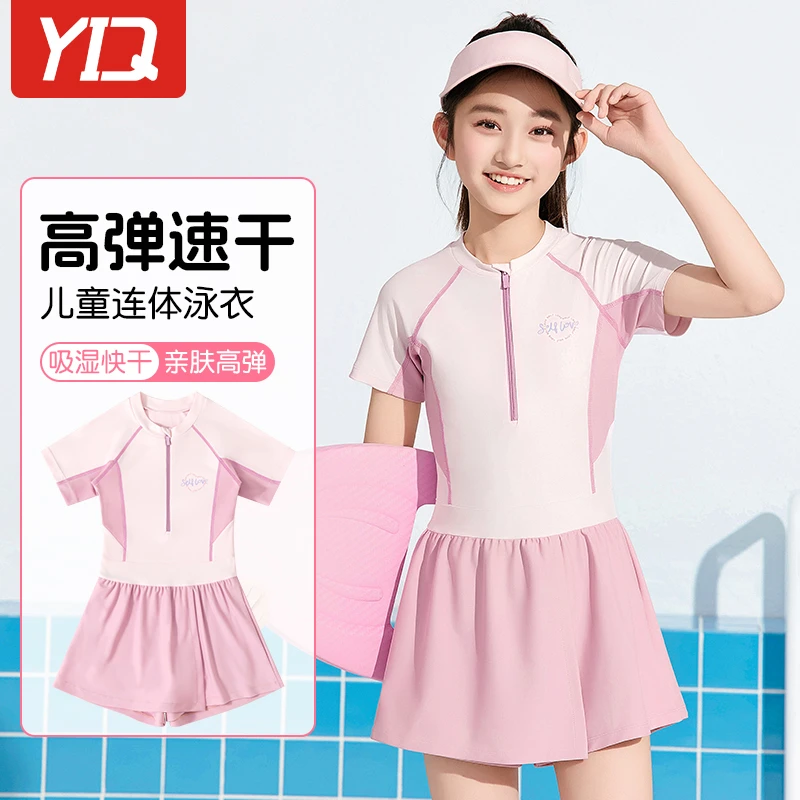 儿童泳衣女童2025新款连体时尚女孩初中生中大童防晒游泳衣套装备