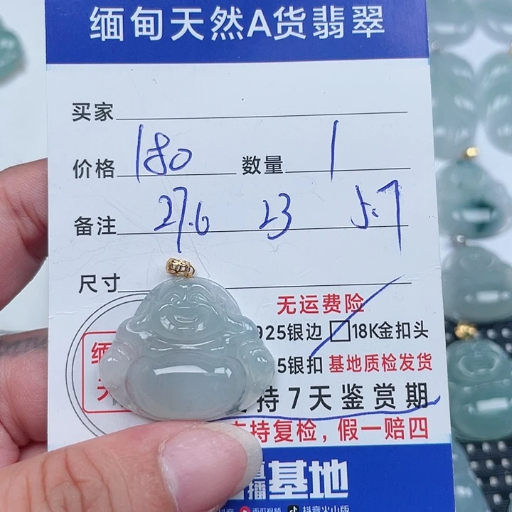 翡翠18K金镶嵌吊坠(不含链)天然翡翠吊坠