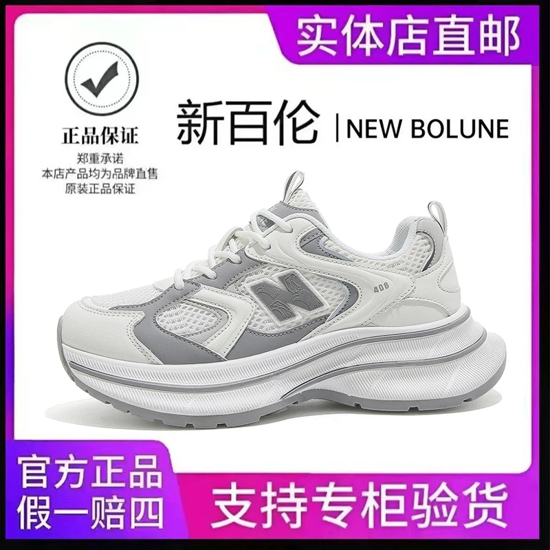 【新百伦正品】时尚女鞋ins透气网面百搭时尚休闲运动鞋厚底老爹鞋