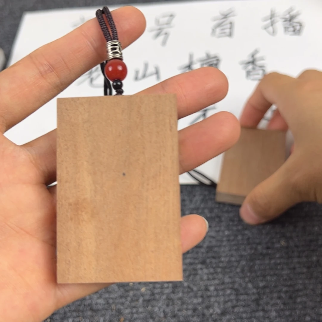 木檀香无事牌4.6.1……………………