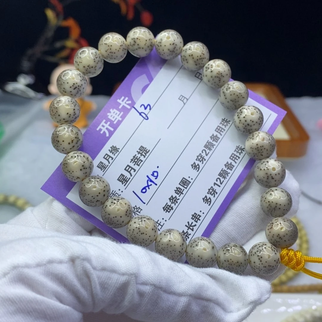 星月菩提吊坠63……