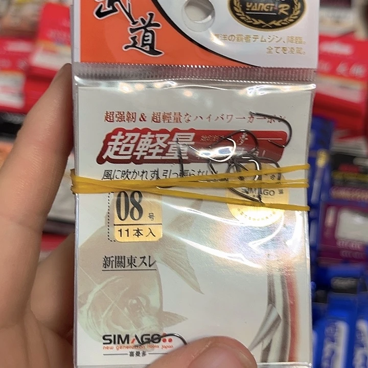 新关东0.8无刺发10。