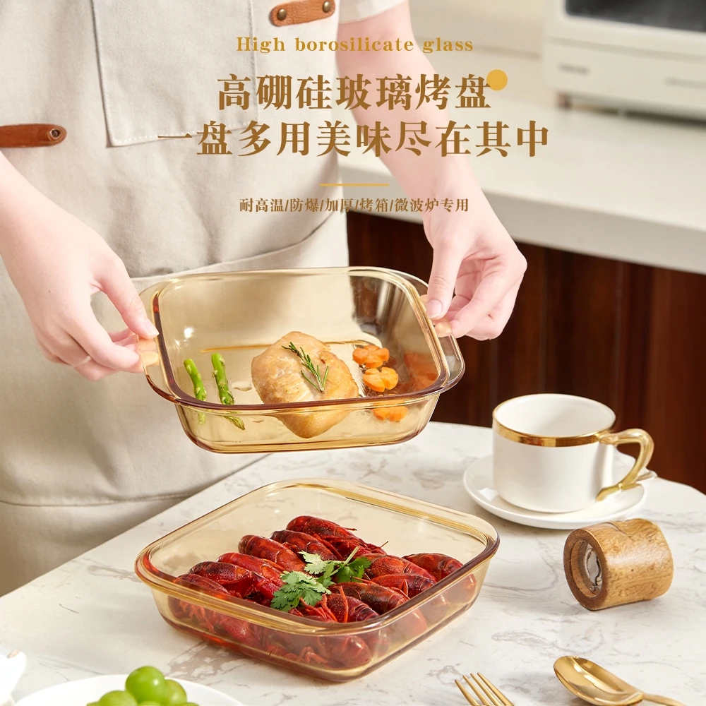【特价】高硼硅玻璃烤盘方形双耳防烫琥珀色高颜值盘子烤箱专用