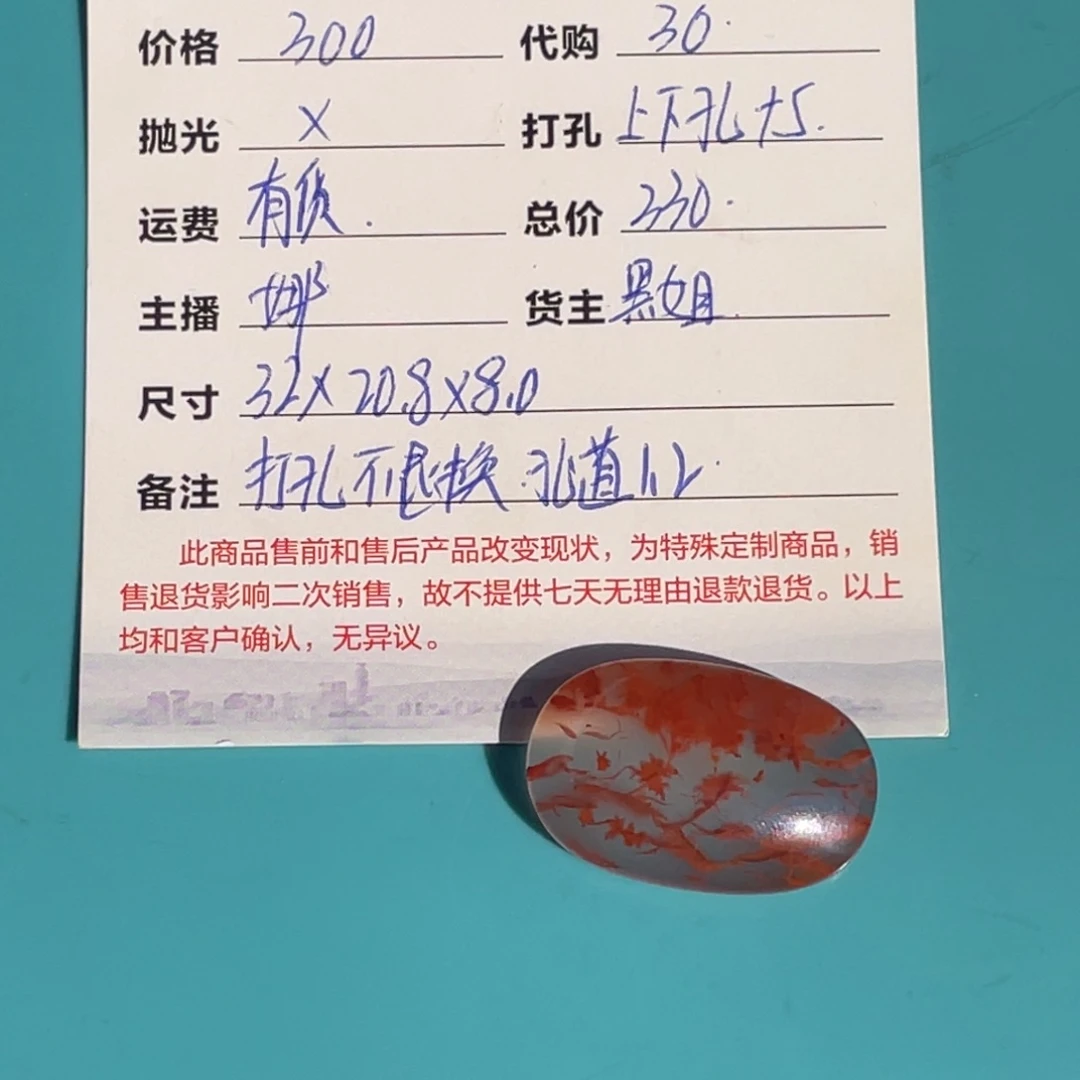 定制南红玛瑙打孔不退换