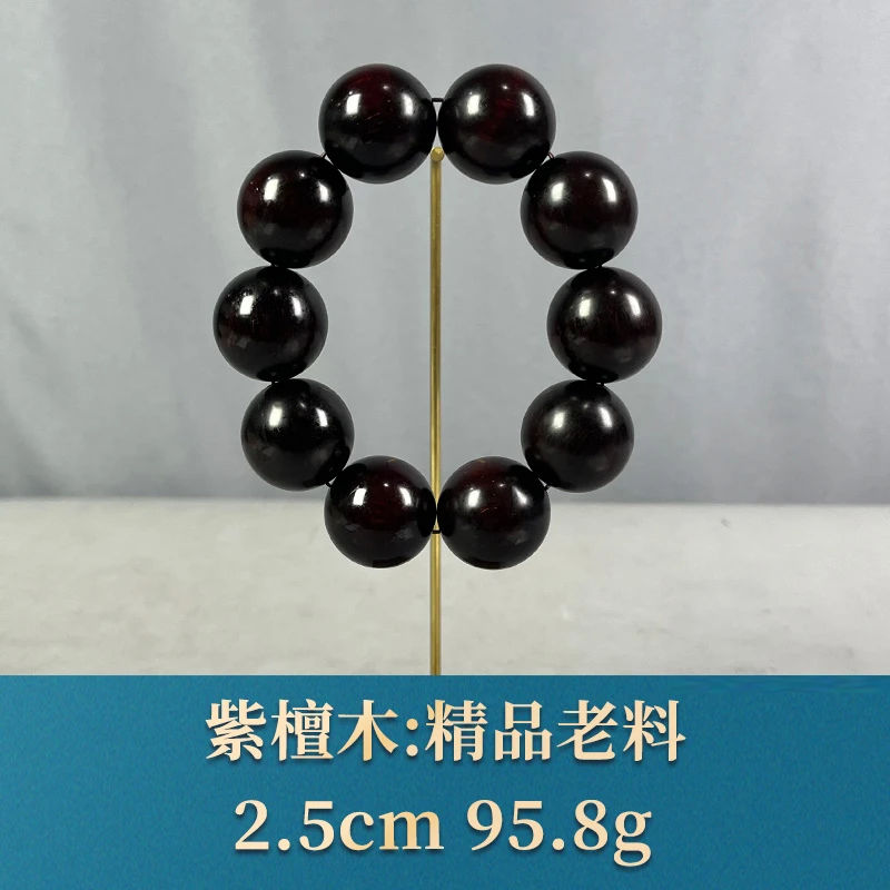 70457 精品老料 紫檀木