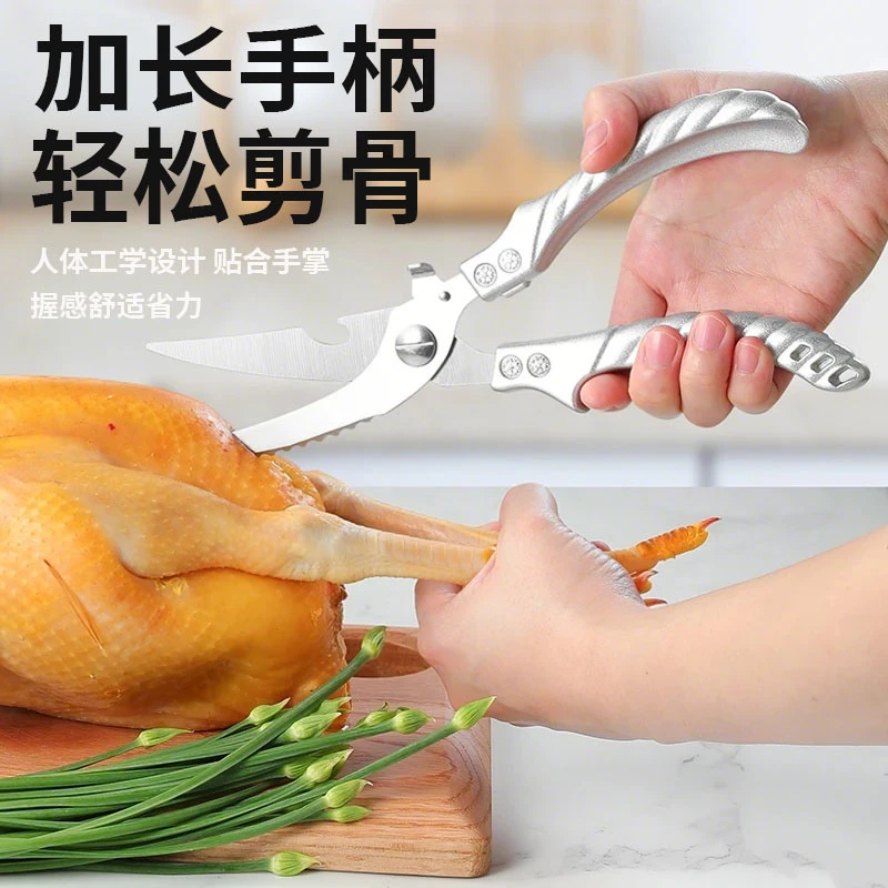 德国进口强力鸡骨多功能剪杀家用烤肉厨房剪刀专用食物不锈钢剪子