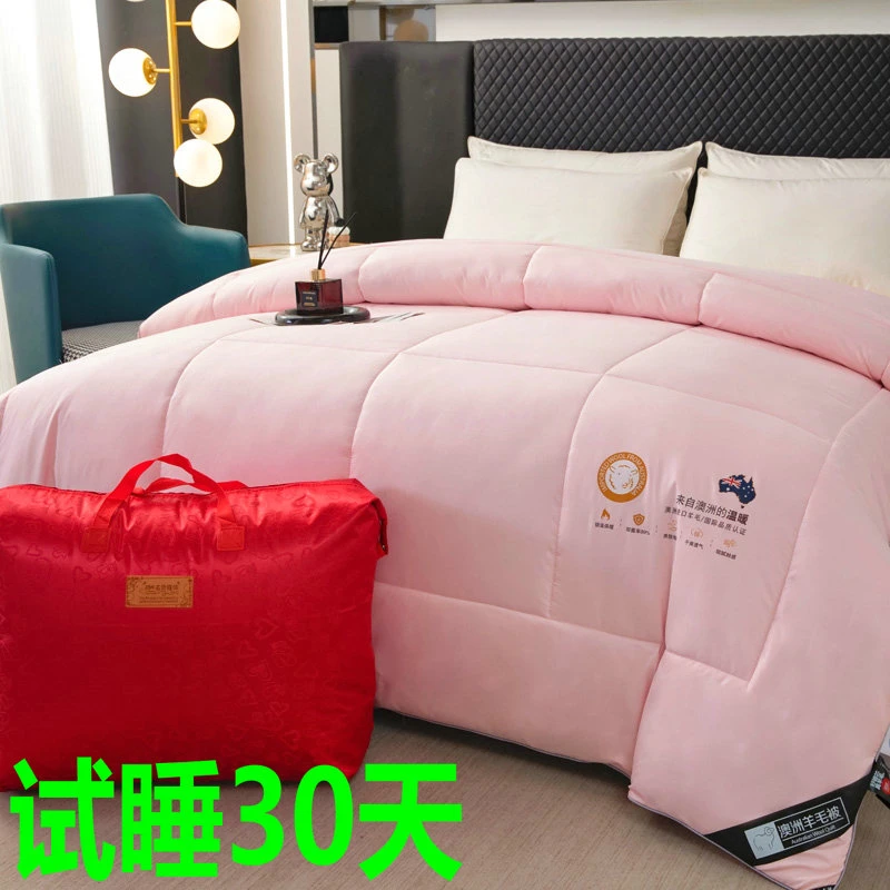 【试睡30天 假一罚十】 澳洲进口羊毛被100%纯羊毛被