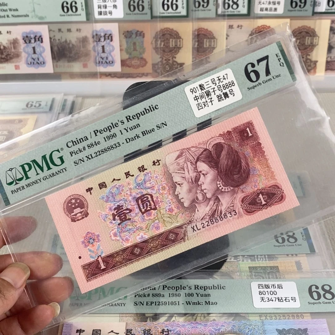 四版901数三四对子67分