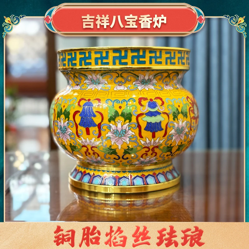 吉祥八宝香炉 景泰蓝 供香炉 插香炉 烧香炉 檀香炉 礼器