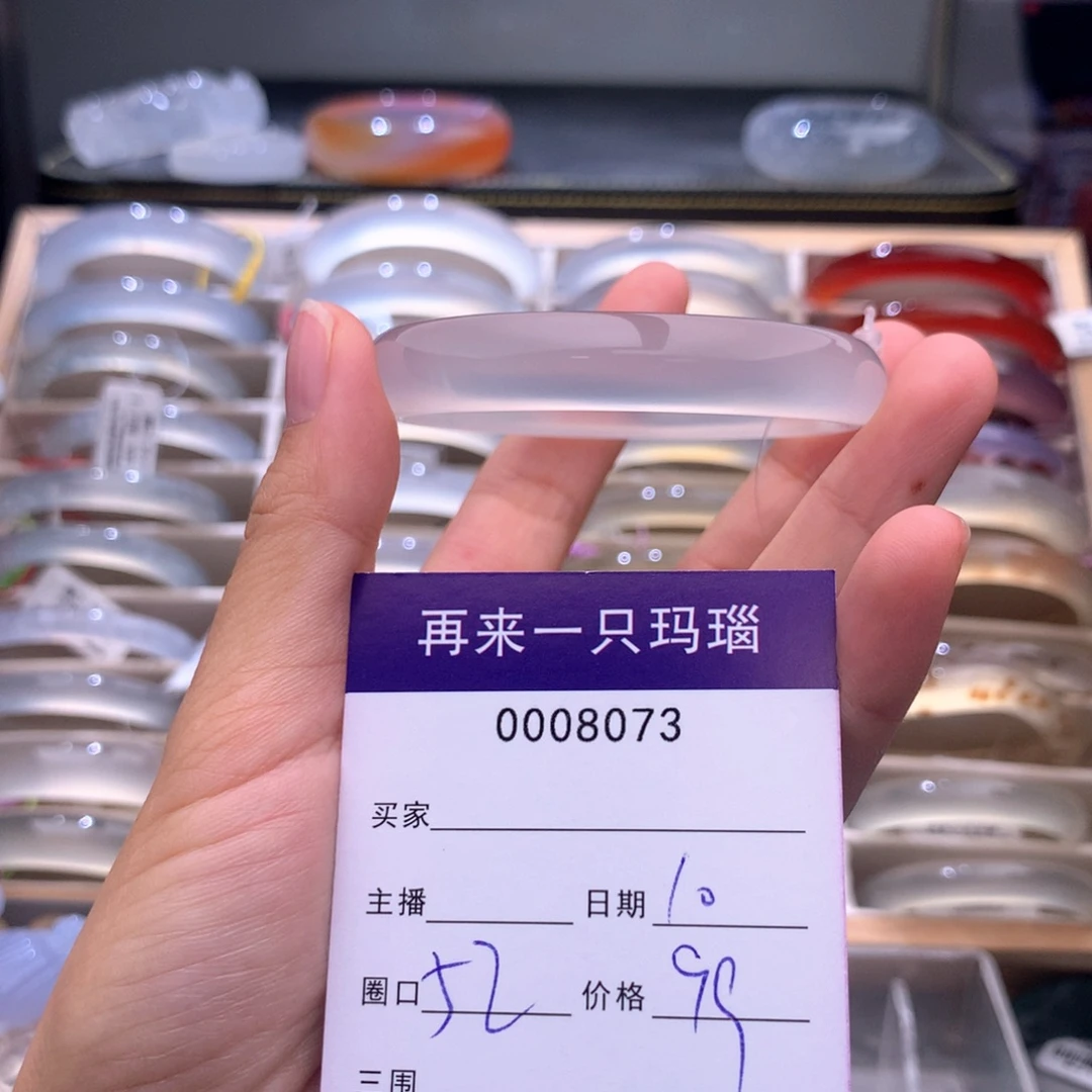 玛瑙/玉髓未镶嵌手镯8073