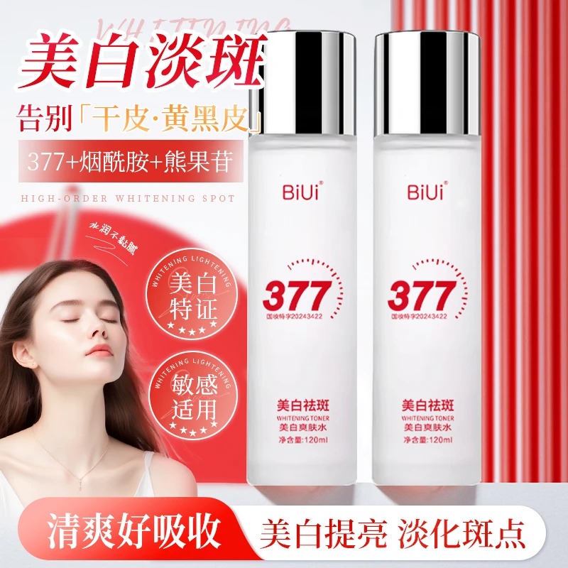 BIUI爽肤水补水保湿湿敷水玻尿酸精华滋养提亮肌肤精华水美白祛斑