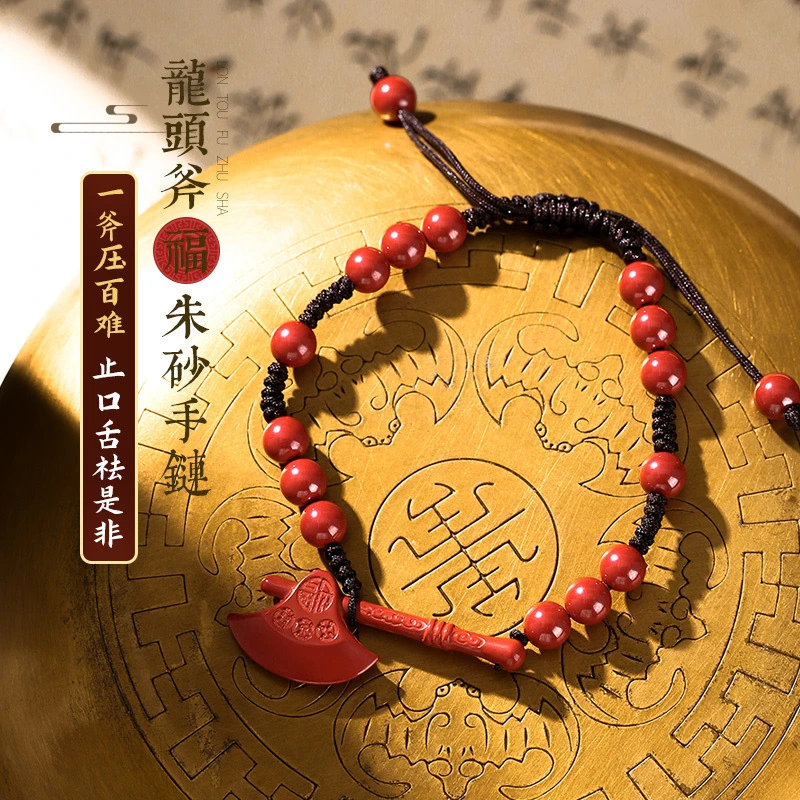 含辰砂工艺品至作龙头斧手绳高含量保真朱砂纯手工编织辰砂手饰手