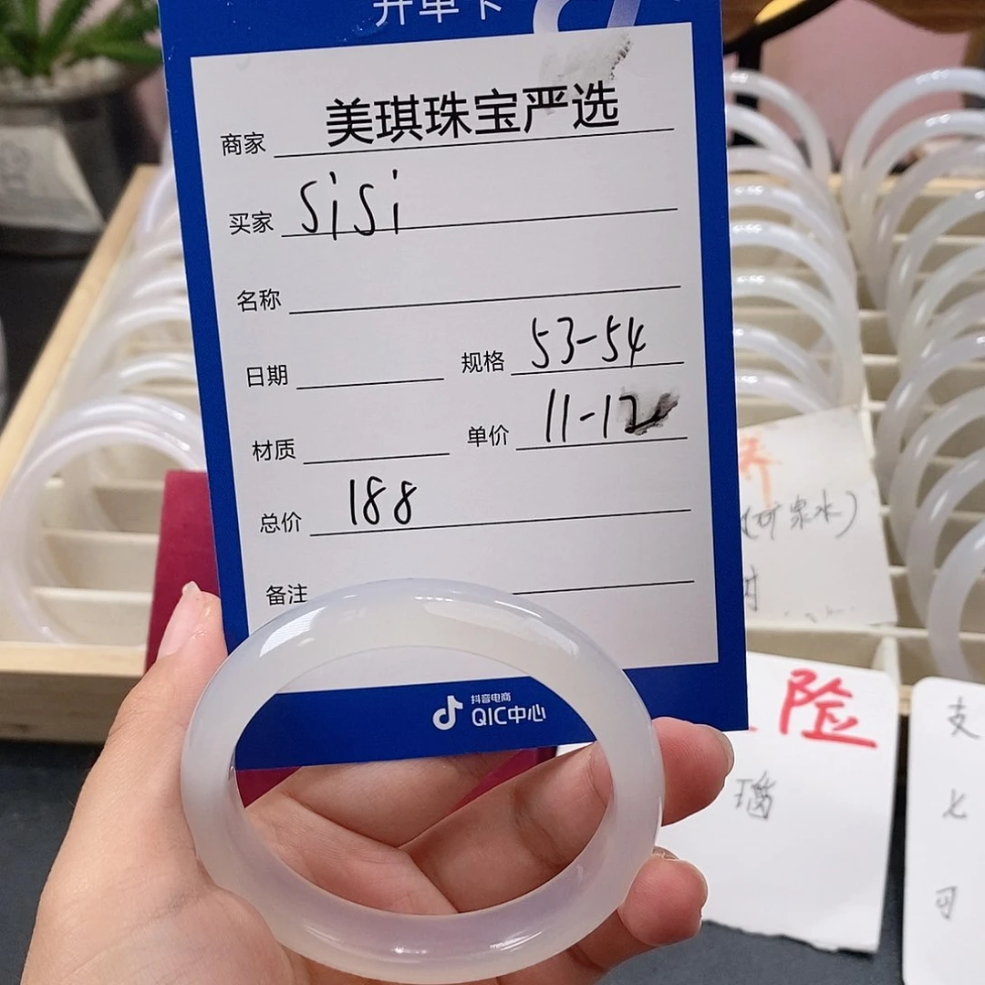 手镯玛瑙/玉髓未镶嵌
