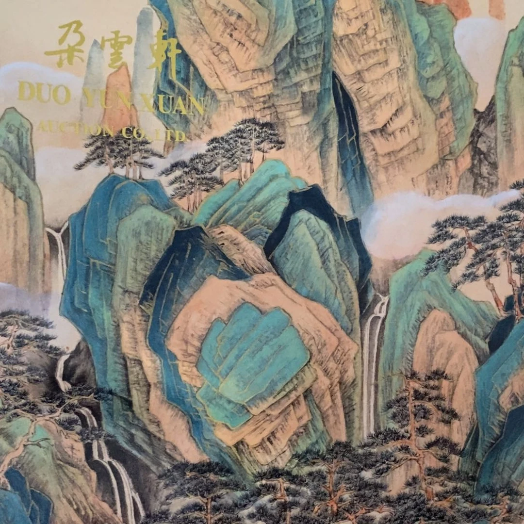 朵云轩66666666666