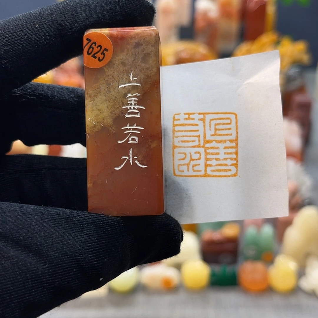 巴林石印石包邮包刻7625