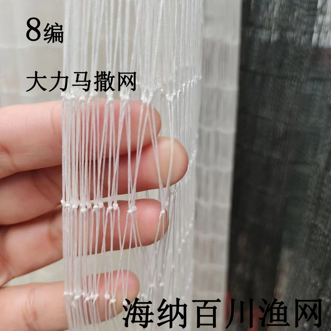8编手工大力马撒网2指4米手抛网渔网鱼网旋网老式捕鱼网文哥撒网