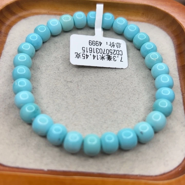绿松石未镶嵌手链