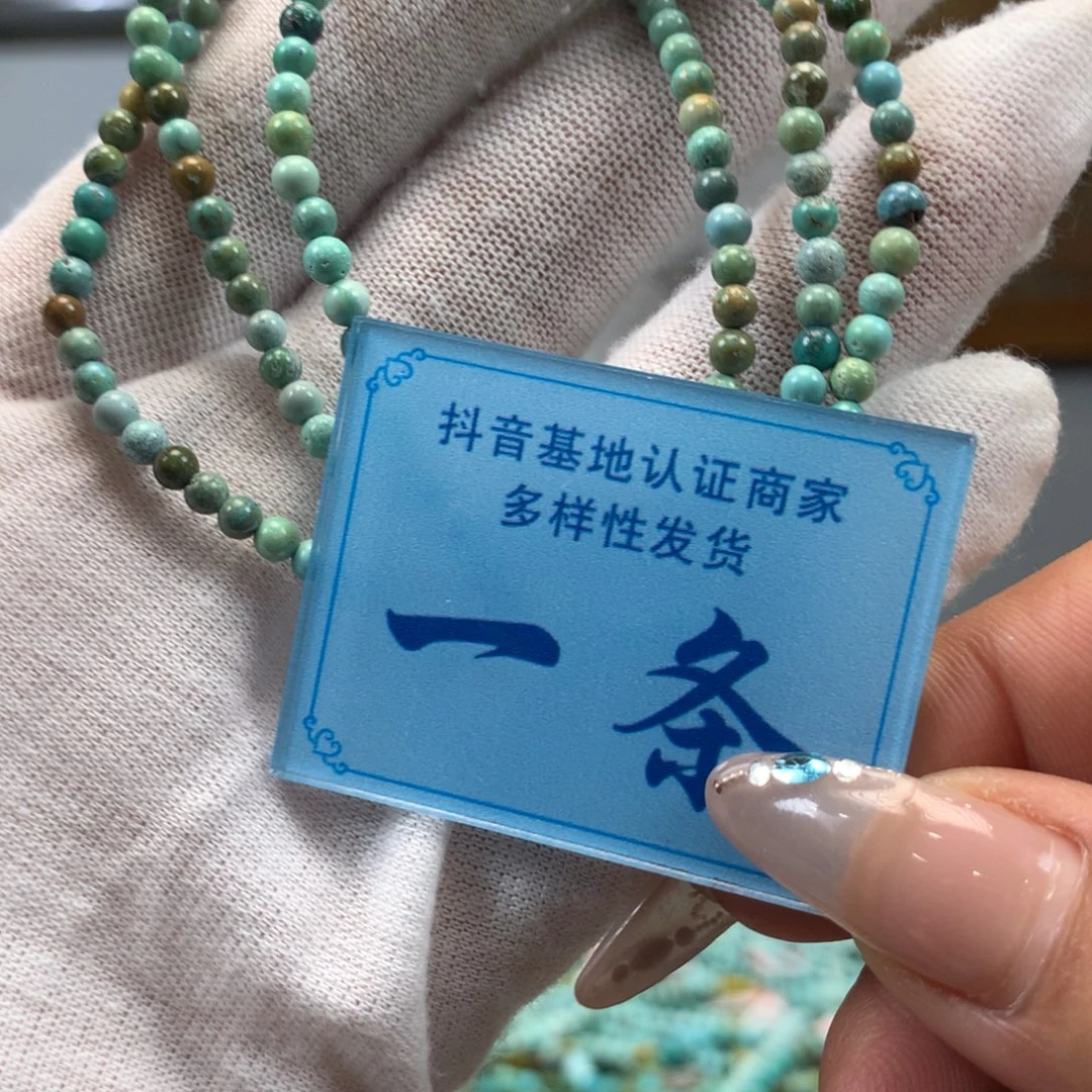 绿松石未镶嵌挂件