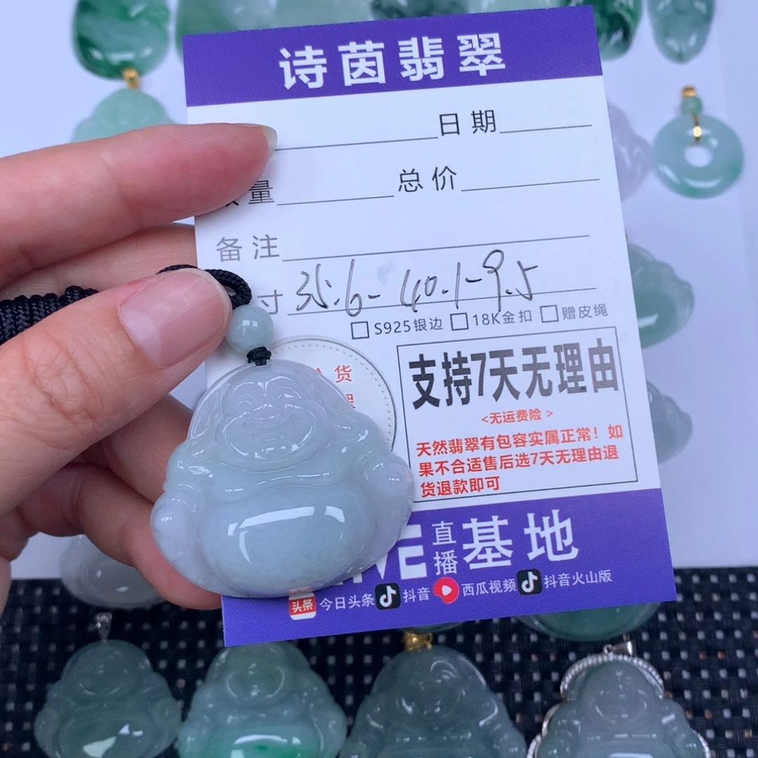 颈饰未镶嵌翡翠天然