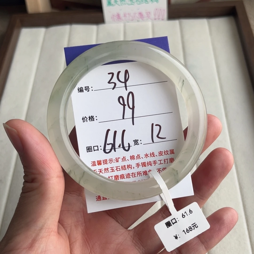 石英质玉未镶嵌手镯34-61.6