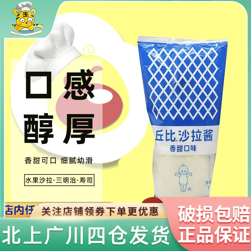 丘比沙拉酱 香甜味1kg蔬菜水果沙拉三明治家用日韩料理寿司方便
