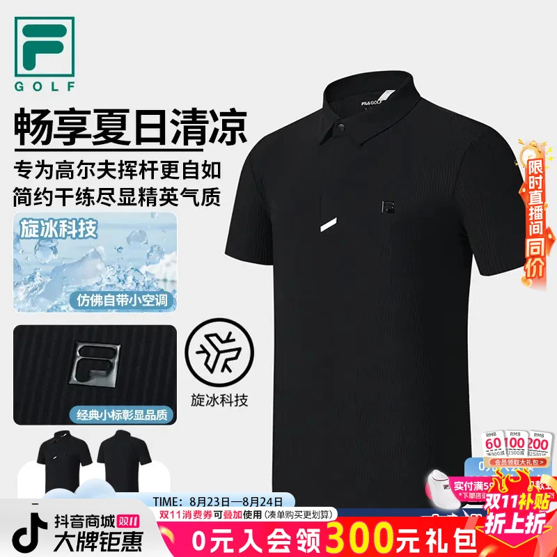 Fila/斐乐高尔夫男【旋冰科技】新款舒适户外运动Polo衫A51M535102F