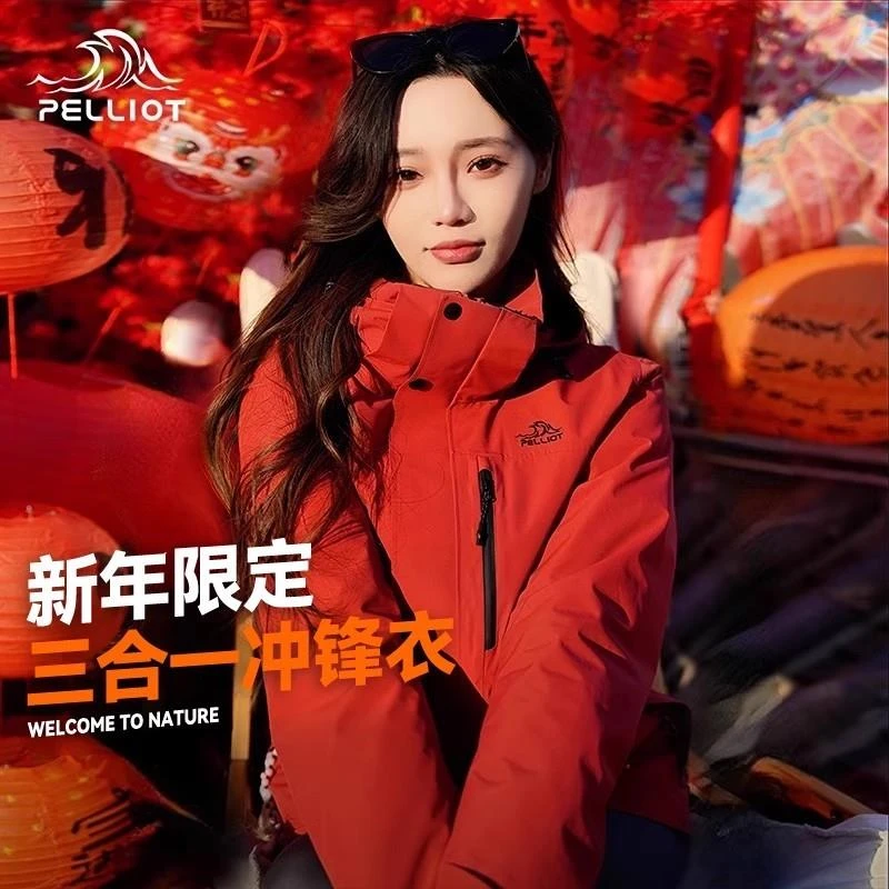 伯希和户外抓绒冲锋衣男女冬季三合一防风加绒登山服