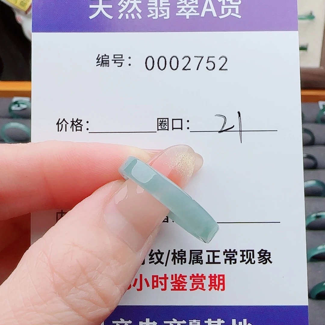 翡翠戒指未镶嵌东***君