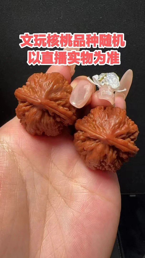 文玩核桃小手捻核桃A002