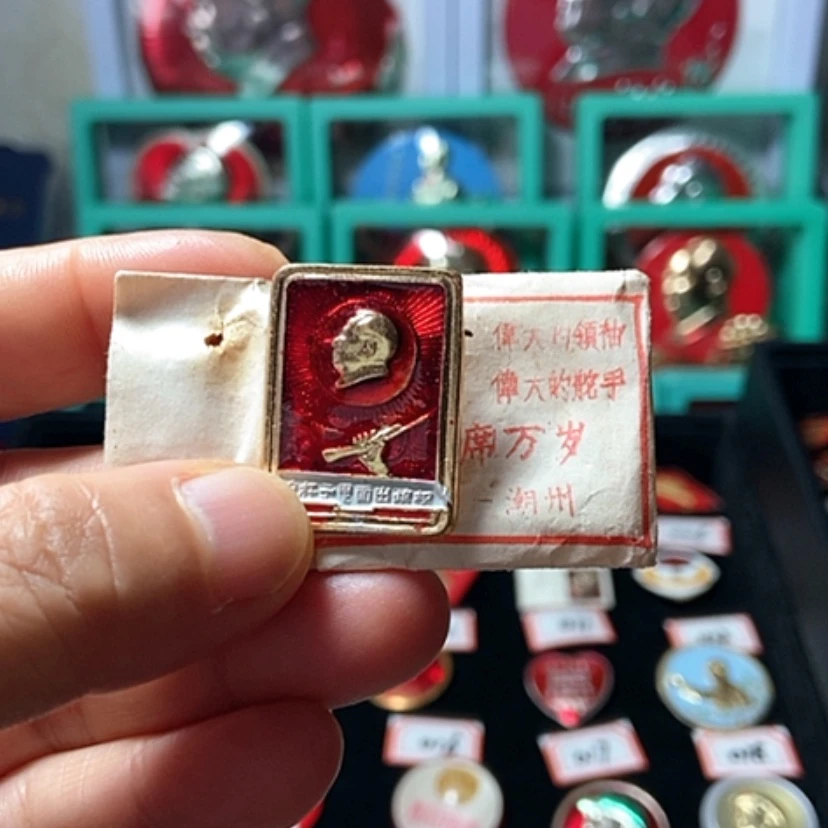 【闪购商品】铝六七十年代的一枚章