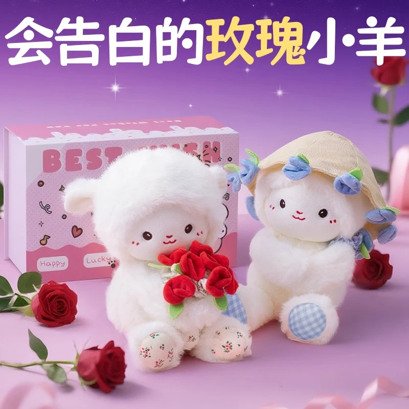 生日礼物玫瑰花束小羊公仔送女生女友朋友女孩子闺蜜毛绒玩偶可爱