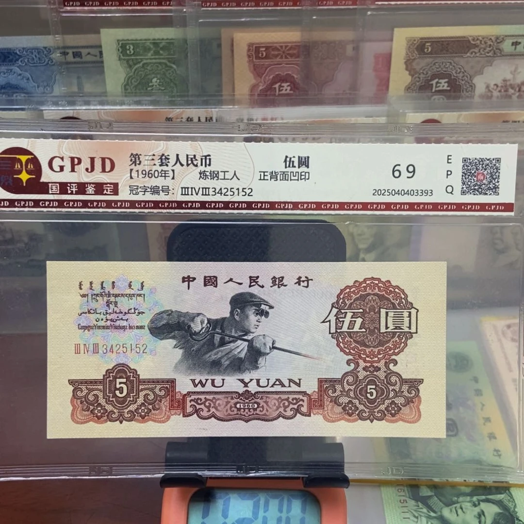炼钢一张尾号5152一张