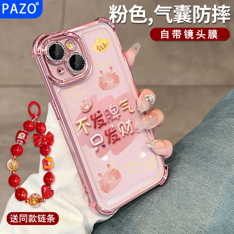 适用苹果15手机壳iphone16promax新款网红14pro全包13可爱外壳女