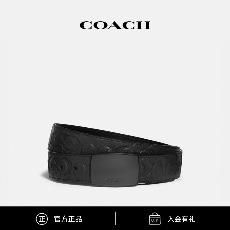 COACH/蔻驰 饰片扣可剪裁双面经典腰带，38MM休闲时尚皮带