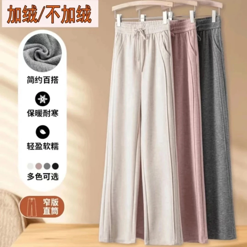 2025春秋冬云朵紫薇裤高腰休闲加绒加厚显瘦窄版百搭直筒女宽松