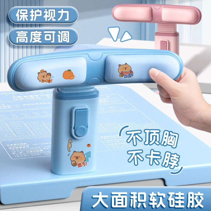 写字板坐姿矫正器小学生防近视支架护眼灯儿童纠姿势书桌板