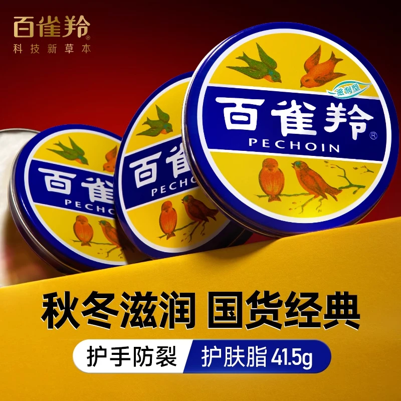 【经典雪花膏】百雀羚护肤脂冷霜滋润型护手霜保湿温和护肤推荐国货