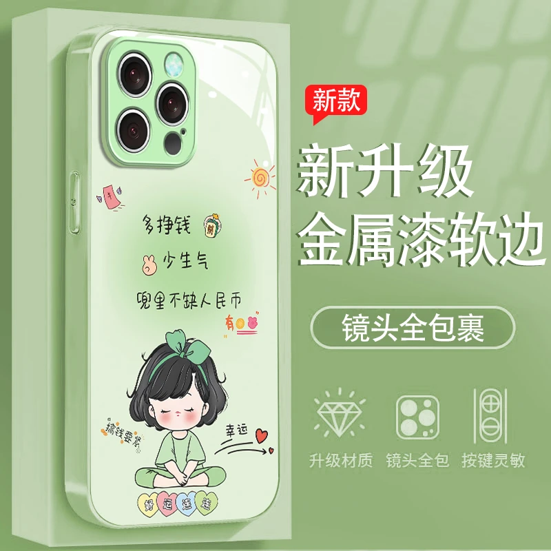 多挣钱适用【苹果】14/Pro/promax/plus金属漆玻璃手机壳带挂绳