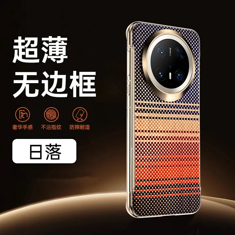2025新款适用华为mate70pro手机壳mater60磁吸凯夫拉纹无边框硬壳
