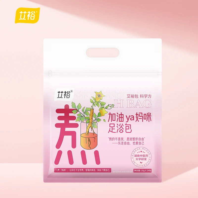 艾裕【女士专用】妈咪熬夜免熬煮泡脚包家用足部护理14味草本浴包