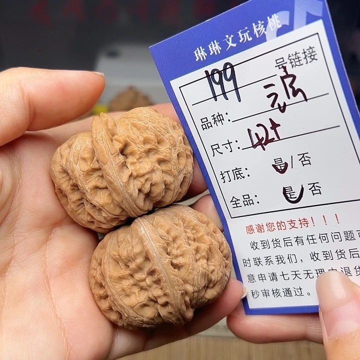 文玩核桃吊坠核桃199