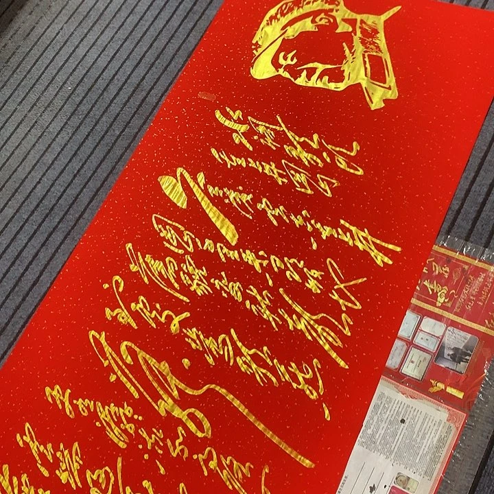 书法冯伟老师红头像井冈山